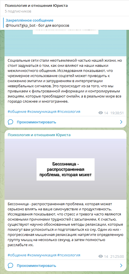 Telegram Channel Bots